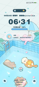 治愈系 夏日泳池