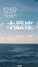 水瓶座(星座物语+音乐锁屏)