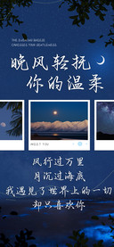 晚风轻抚你的温柔