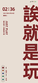 热词速递