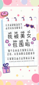 我被美女包围啦