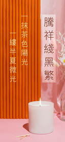 腾祥线黑繁