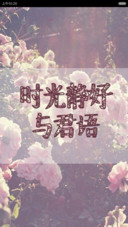 毕业爱情1+1【炫酷锁屏+自由桌面】
