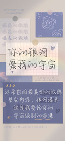 你的银河爱我的宇宙
