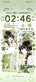 四叶草幸运少女