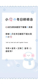 小猫的冬日碎碎念