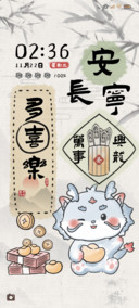 万事兴龙多换图