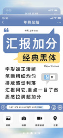 汇报加分经典黑体