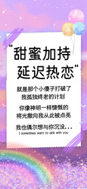 甜蜜加持延迟热恋