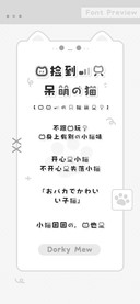 我捡到一只呆萌的猫