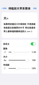 特粗放大苹系黑体