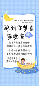 躲到你梦里说晚安