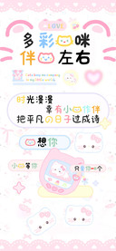 多彩猫咪伴我左右
