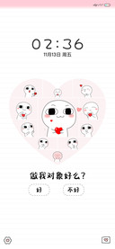 表白神器 汤圆酱