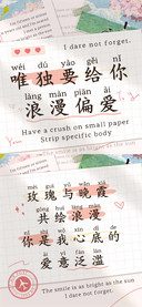 唯独要给你浪漫偏爱