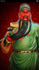 霸气武财神