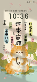 好运莲莲 祈福猫猫