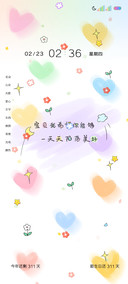 彩色爱心治愈文案