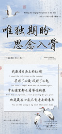 唯独期盼思念入骨