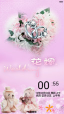 花嫁