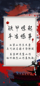 铁甲惊起平生憾事