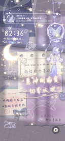 星河浪漫光影便签