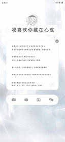 我喜欢你藏在心底