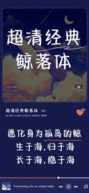 超清经典鲸落体