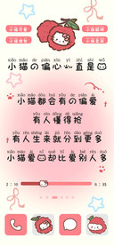 小猫的偏心一直是我