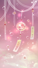 风梦风铃