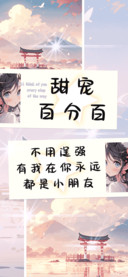 甜宠百分百