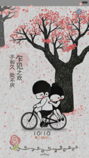 【好评返现】最暖的伴与最好的你（多壁纸锁屏，音乐界面）（1.0）