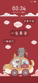 过年喽