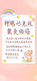 神明的光风爱交给你