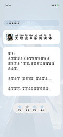 无限流苹系阅读体