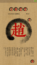 百家姓（自定义+全覆盖）