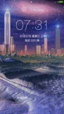 城市边缘（流星4D动态）