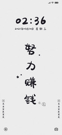 努力赚钱