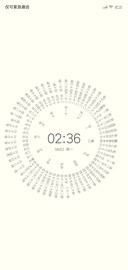 简白网红时钟