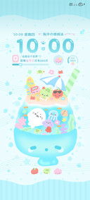 海洋绵绵冰昼夜切换