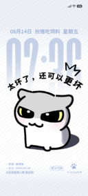 呆猫八条 精神超前