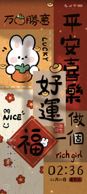 钱兔无量 光影贴纸