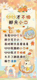 鼠鼠才不怕那只小猫