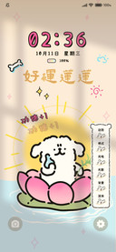 线条小狗 好运莲莲
