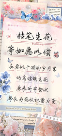 枯笔生花等如愿以偿