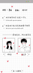 只因是你