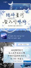 踏碎星河坠入你眼眸