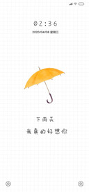 我真的好想你下雨
