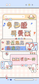 多巴胺可爱熊