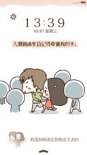 萌星球如何走下去
